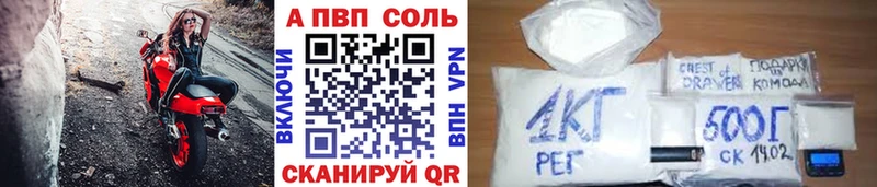 Alpha PVP Crystall это клад Карабаш