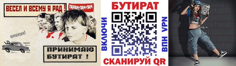 Бутират оксибутират  цены   Карабаш 