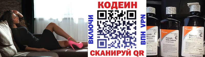 Codein напиток Lean (лин) Карабаш