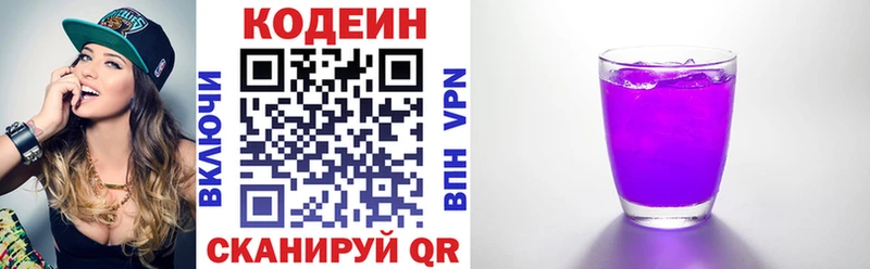 Кодеиновый сироп Lean напиток Lean (лин)  закладки  Карабаш 