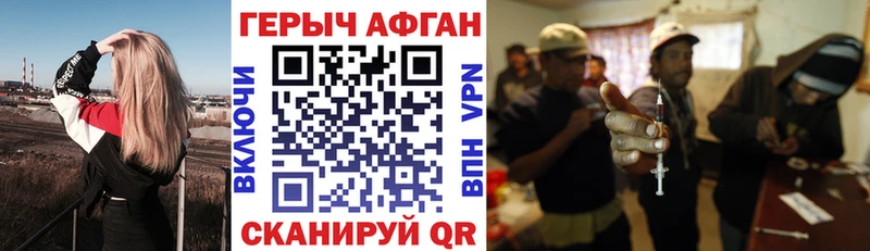 ГЕРОИН VHQ Карабаш