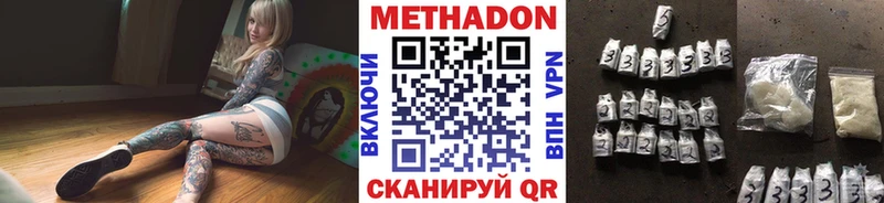 продажа наркотиков Карабаш МЕТАДОН methadone
